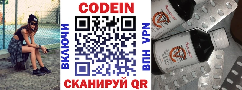 Кодеиновый сироп Lean Purple Drank  Светлоград 
