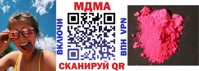 МДМА crystal  Светлоград 