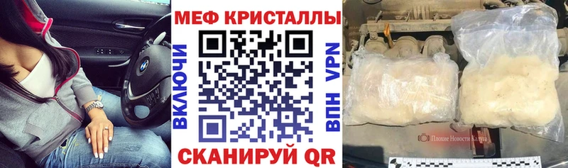 Мефедрон мука наркота Светлоград