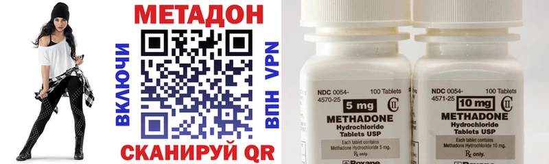 нарко площадка наркотические препараты Светлоград Метадон methadone купить